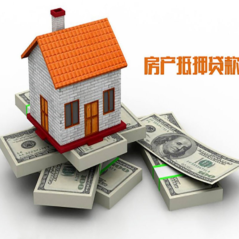 定南北碚房产抵押贷款利率及怎么办理