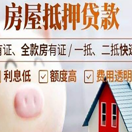 定南汽车抵押贷款不同的方式都有什么条件?