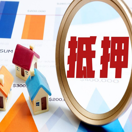 定南房产抵押贷款有贷款还可以吗