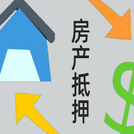定南房产抵押贷款没工作德行吗
